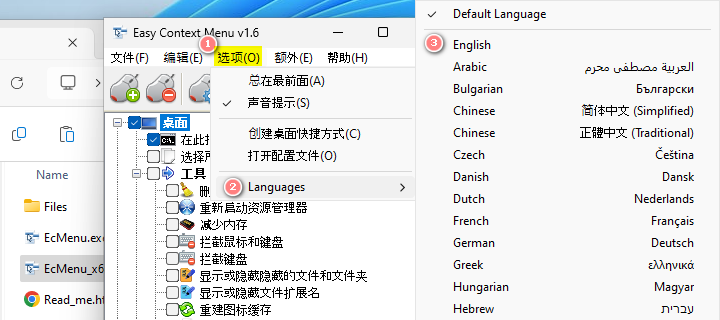 Easy Context Menu change languages